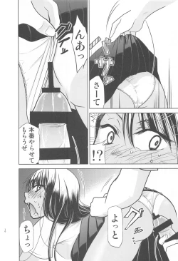 Page 41 of Ijirimakutta ne, Nagatoro-san