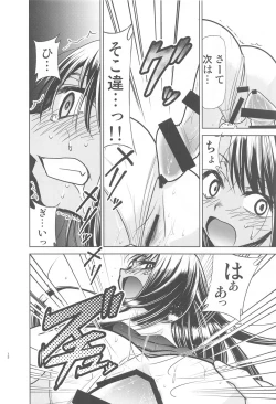 Page 43 of Ijirimakutta ne, Nagatoro-san