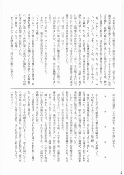 Page 24 of Ibara no Kanmuri