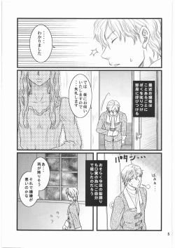 Page 4 of Ibara no Kanmuri