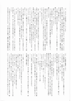 Page 52 of Ibara no Kanmuri