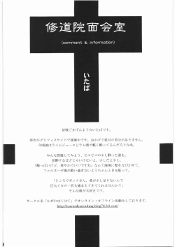 Page 57 of Ibara no Kanmuri