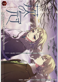 Download Ibara no Kanmuri