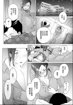 Page 4 of Otou-san, Tetsudatte kudasai.