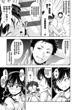 Page 8 of Tsuyoi Onnanoko datte Ecchi na Otona ni wa Zenzen Kanawanai | 就算是很強的女孩子也完全打不贏色色的大人