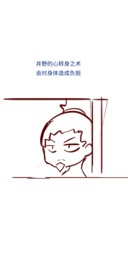 Page 21 of Naruto NTR（井野，萨姆依）