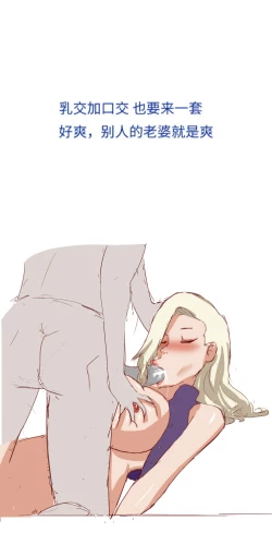 Page 24 of Naruto NTR（井野，萨姆依）