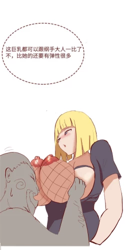 Page 5 of Naruto NTR（井野，萨姆依）