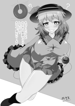 Page 10 of Touhou Futanari Nyoudou Fuck Goudoushi
