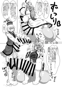 Page 16 of Touhou Futanari Nyoudou Fuck Goudoushi