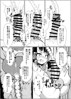 Page 18 of Touhou Futanari Nyoudou Fuck Goudoushi