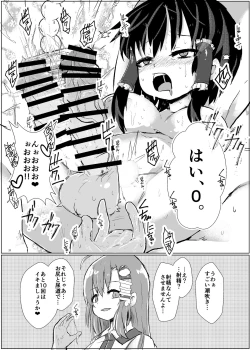 Page 20 of Touhou Futanari Nyoudou Fuck Goudoushi