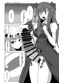 Page 23 of Touhou Futanari Nyoudou Fuck Goudoushi