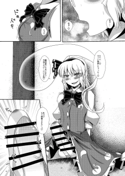 Page 38 of Touhou Futanari Nyoudou Fuck Goudoushi