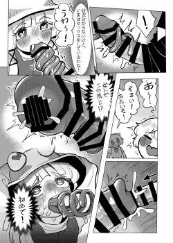 Page 6 of Touhou Futanari Nyoudou Fuck Goudoushi
