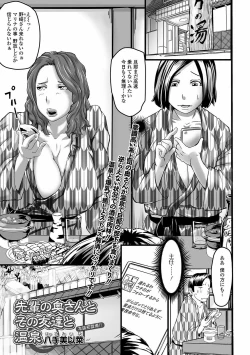 Page 143 of COMIC Shigekiteki SQUIRT!! Vol. 24