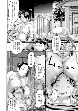 Page 146 of COMIC Shigekiteki SQUIRT!! Vol. 24