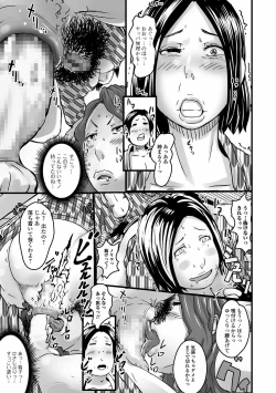 Page 153 of COMIC Shigekiteki SQUIRT!! Vol. 24