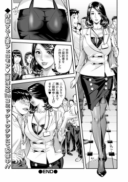 Page 236 of COMIC Shigekiteki SQUIRT!! Vol. 24