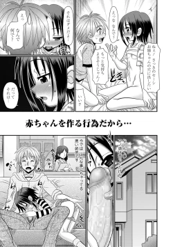 Page 140 of COMIC Masyo 2021-07