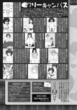 Page 222 of COMIC Masyo 2021-07