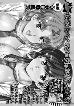 Page 229 of COMIC Masyo 2021-07