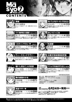 Page 231 of COMIC Masyo 2021-07