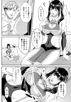 Page 53 of COMIC Masyo 2021-07