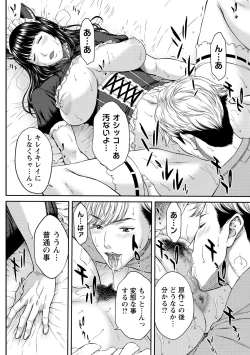 Page 65 of COMIC Masyo 2021-07