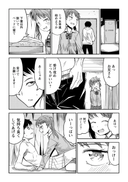 Page 75 of COMIC Masyo 2021-07