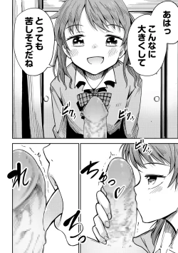 Page 79 of COMIC Masyo 2021-07