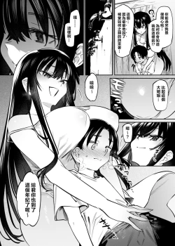 Page 15 of Boku to Onee-chan no Aru Natsu no Hi.