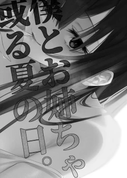 Page 3 of Boku to Onee-chan no Aru Natsu no Hi.