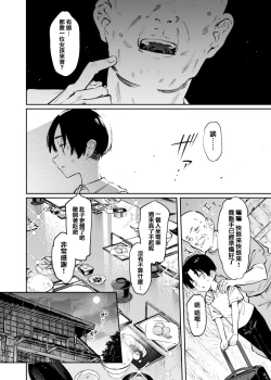 Page 7 of Boku to Onee-chan no Aru Natsu no Hi.