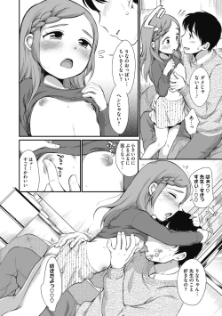 Page 22 of Little Girl Strike Vol. 17