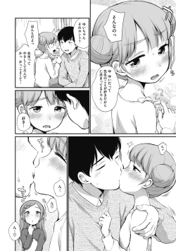 Page 24 of Little Girl Strike Vol. 17