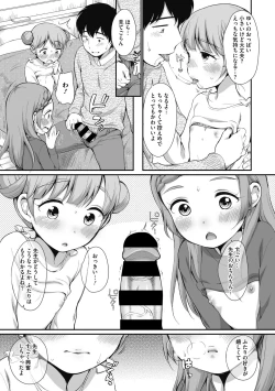 Page 25 of Little Girl Strike Vol. 17