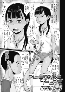 Page 39 of Little Girl Strike Vol. 17