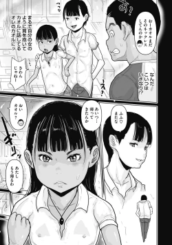 Page 43 of Little Girl Strike Vol. 17