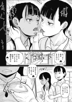 Page 46 of Little Girl Strike Vol. 17