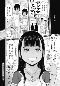 Page 62 of Little Girl Strike Vol. 17