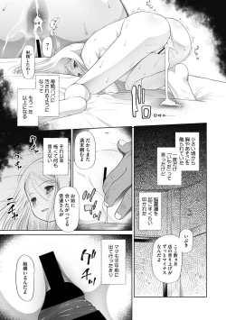 Page 65 of Little Girl Strike Vol. 17