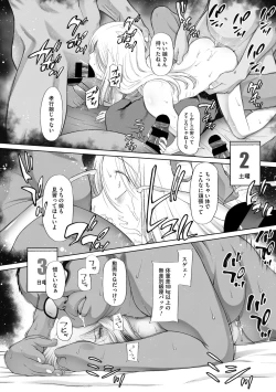 Page 72 of Little Girl Strike Vol. 17