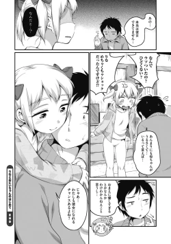 Page 18 of Little Girl Strike Vol. 18