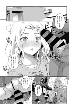 Page 23 of Little Girl Strike Vol. 18