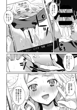 Page 26 of Little Girl Strike Vol. 18