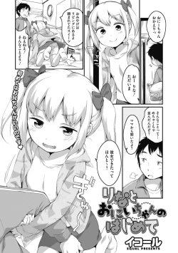 Page 3 of Little Girl Strike Vol. 18