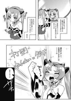 Page 41 of Little Girl Strike Vol. 18