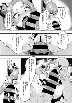 Page 52 of Little Girl Strike Vol. 18