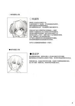 Page 4 of Ninpu Dorei no Shoukan Seikatsu 2